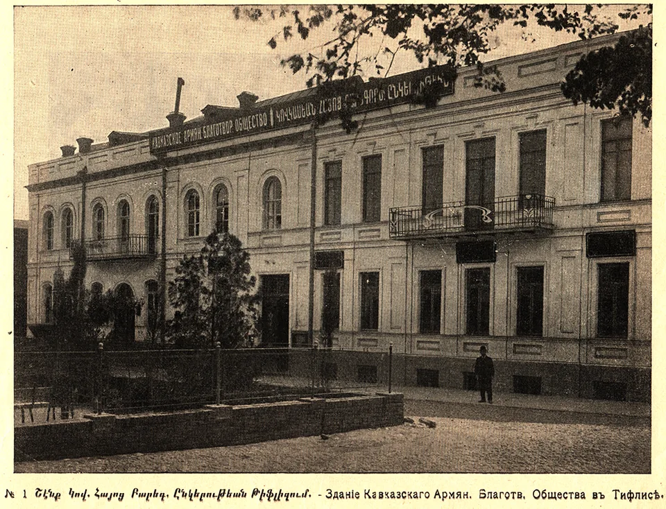 A multistorey charitable society building on a Tiflis street