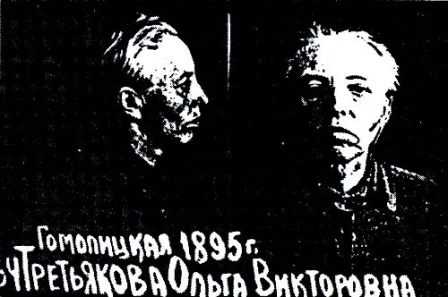 Two investigative photographs of a woman in profile and facing the camera, with her name and birth year written below.